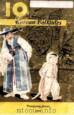 10 Korean Folktales   1995  PDF电子版封面     