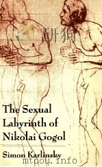 The sexual labyrinth of Nikolai Gogol  University of Chicago Press ed.（1976 PDF版）