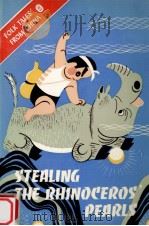 Stealing the rhinoceros' pearls and other folk tales from China  ninth series（1985 PDF版）