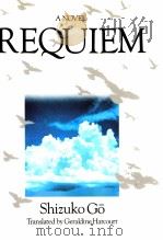 Requiem（1985 PDF版）