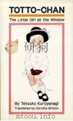 Totto-chan : the little girl at the window   1982  PDF电子版封面    Tetsuko Kuroyanagi ; Transl. b 