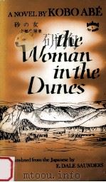 The woman in the dunes = translated from the Japanese by E. Dale Saunde（242 PDF版）