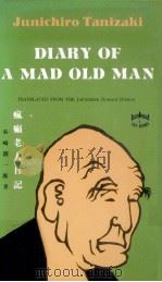 Diary of a mad old man   1965  PDF电子版封面    Junichiro Tanizaki ; translate 