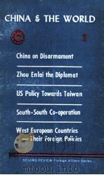 China & the world : V.2.   1982  PDF电子版封面     