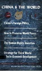 China & the world : V.3.   1983  PDF电子版封面     