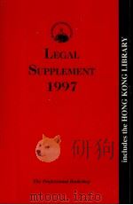 Legal supplement 1997   1997  PDF电子版封面     