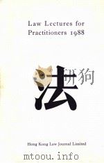 Law lectures for practitioners 1988   1988  PDF电子版封面     