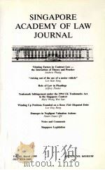 Singapore academy of law journal : publications committee editorial committee（1999 PDF版）