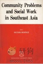 Community problems and social work in Southeast Asia : the Hong Kong and Singapore experience   1980  PDF电子版封面    selected and edited by Peter H 