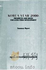 Korea year 2000 : prospects and issues for long-term development; summary reprot（1986 PDF版）