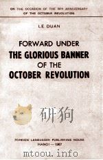 Forward under the glorious banner of the October Revolutio   1967  PDF电子版封面     