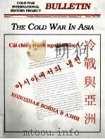 The cold war in asia = 冷戰與亞洲（ PDF版）