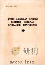 Kyoto American studies summer seminar specialists conference.（1984 PDF版）