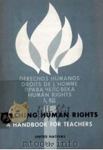 Teaching human rights : a handbook for teachers.（1959 PDF版）