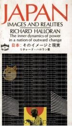 Japan : images and realities  [1st ed.]   1969  PDF电子版封面    Richard Halloran 