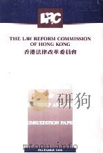 Sub-committee on guardianship and custody: consultation paper   1999  PDF电子版封面    THE LAW REFRM COMMISSION OF HO 