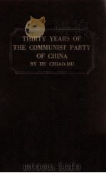thirty years of the communist party of China   1954  PDF电子版封面    Hu Chiao-Mu 