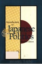 Introduction to Japanese politics  2nd ed.（1995 PDF版）