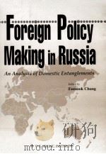 Foreign Policy Making in Russia An analysis of domestic entanglements（1998 PDF版）