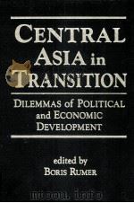 Central Asia in transition : dilemmas of political and economic development（1996 PDF版）