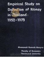 Empirical study on definition of money in Thailand : 1952-1973（1976 PDF版）