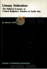 UNEASY FEDERATION : The poliitical economy of central budgetary transfers in South Asia（1994 PDF版）