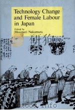 Technology change and female labour in Japan   1994  PDF电子版封面    Masanori Nakamura 