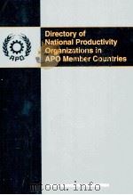 Directory of National Productivity Organizations in APO Member Countrie（1993 PDF版）