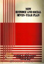 New economic and social seven-year plan   1979  PDF电子版封面     