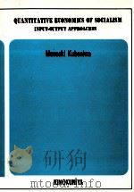 Quantitative economics of socialism : input-output approaches   1989  PDF电子版封面    by Masaaki Kuboniwa. 