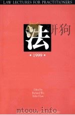 Law lectures for practitioners 1999   1999  PDF电子版封面    Richard Wu 