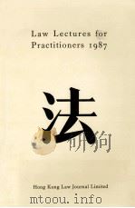 Law lectures for practitioners 1987   1987  PDF电子版封面     