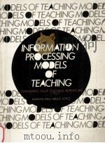 Information processing models of teaching   1978  PDF电子版封面    Marsha Weil and Bruce Joyce 