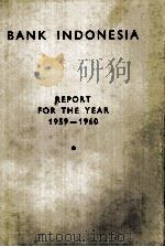 Bank Indonesia : Report of the governor of bank Indonesia for the Financial Year 1954-1955（1959 PDF版）