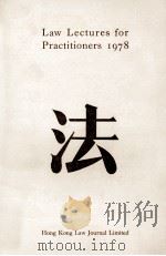 Law lectures for practitioners 1978   1978  PDF电子版封面     