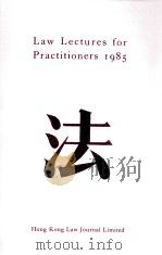 Law lectures for practitioners 198   1985  PDF电子版封面    Michael D.Pendleton 
