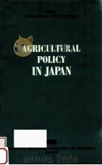 Agricultural policy in Japan（1974 PDF版）