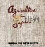 Agriculture in Japan   1969  PDF电子版封面    Agricultural Policy Research C 