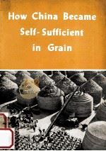 How China became Self-sufficient in Grain（1977 PDF版）
