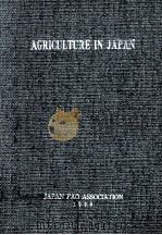 Agriculture in Japan.（1958 PDF版）