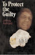 To protect the guilty   1970  PDF电子版封面    Jeffrey Ashford 