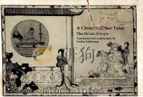 A Chinese Zither Tutor   1983  PDF电子版封面    Fredric ieberman 