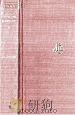 The scriptores historiae augustae 1（1921 PDF版）