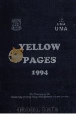 Yellow page 1994（1994 PDF版）