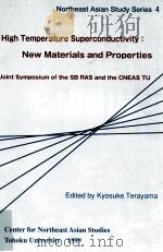 High temperature superconductivity : new materials and properties :joint symposium of the SB RAS and（1999 PDF版）