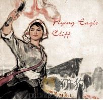 Flying eagle cliff   1975  PDF电子版封面    Kwangtung People's Publishing 