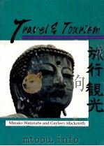 Travel & tourism in Japan   1993  PDF电子版封面    Minako Watanabe and Gayleen Ma 