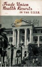 Trade union health resorts in the U. S. S. R.   1953  PDF电子版封面     