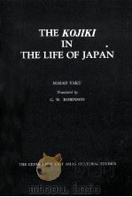 The Kojiki in the life of Japan（1969 PDF版）