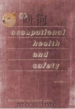 Encyclopaedia Occupational Health And Safety（1971 PDF版）